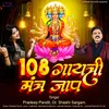 About 108 Gayatri Mantra Jaap Song